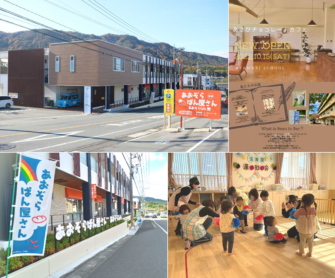 【夏季募集終了】社会福祉法人平成会