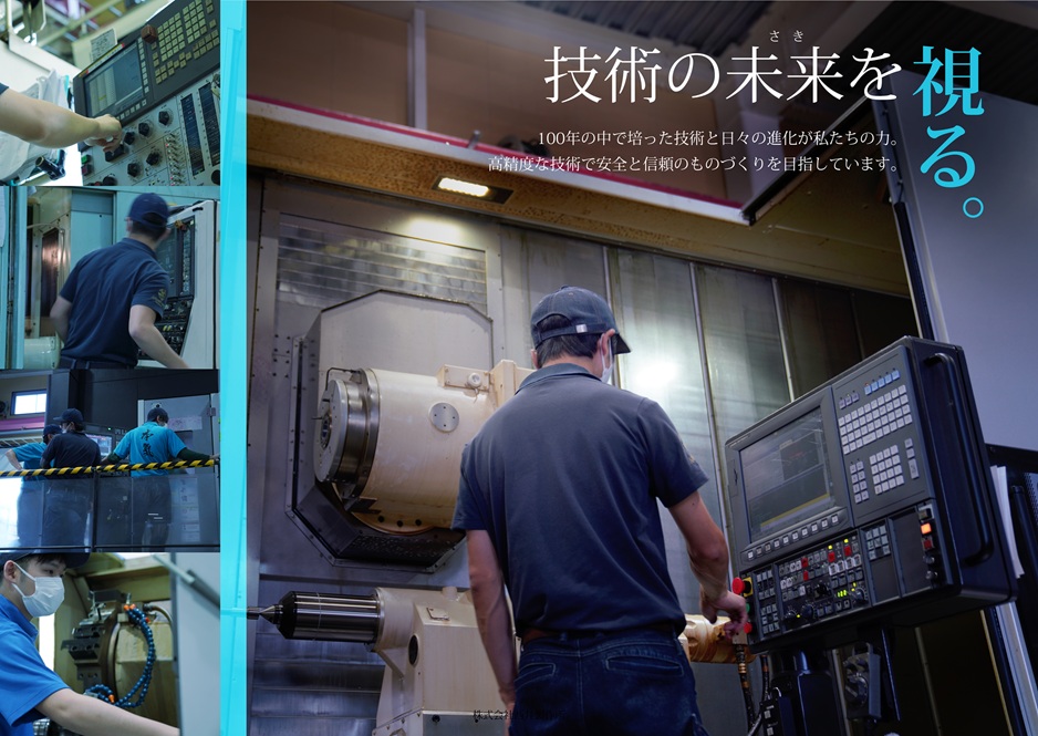 株式会社西井製作所